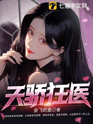 炮灰闺女的生存方式漫画