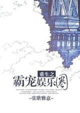 春厢秘史