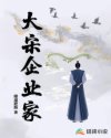 红楼梦性史完整版