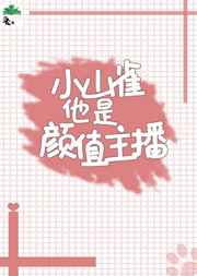 拔萝卜全文无删减阅读