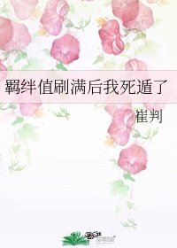 将军家的小媳妇全文