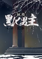 小城与后妈txt下载