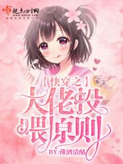 虫爱之女1到12集无删减