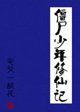 安娜往事主播