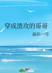 秦殇扶苏