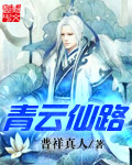 与僧侣相交之夜完整版