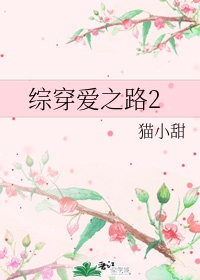 为了兄弟妻子可瑜全文