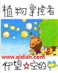 东北母子火炕