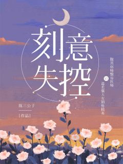 校花的贴身高手同人