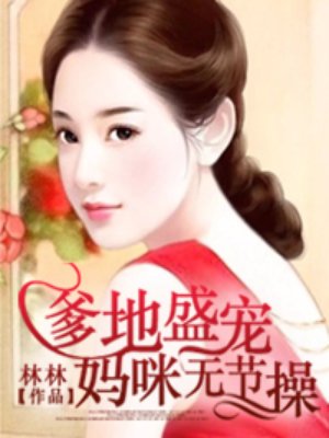 为什么做完女生都很乖