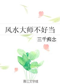 我附身在了女神的身上