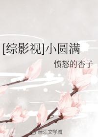 泡芙小姐第一季