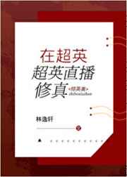 云鬓乱惹上权臣逃不掉全文