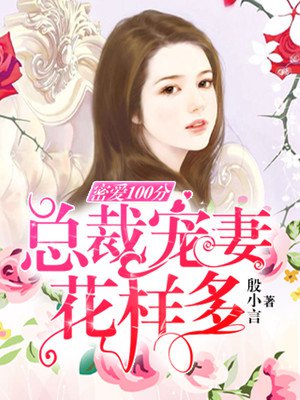 婚途陌路真人漫画105