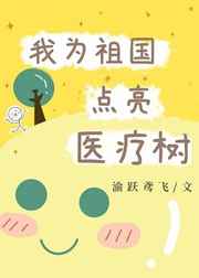 禁欲进行时漫画