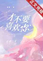 你却爱着一个他漫画免费阅读漫画