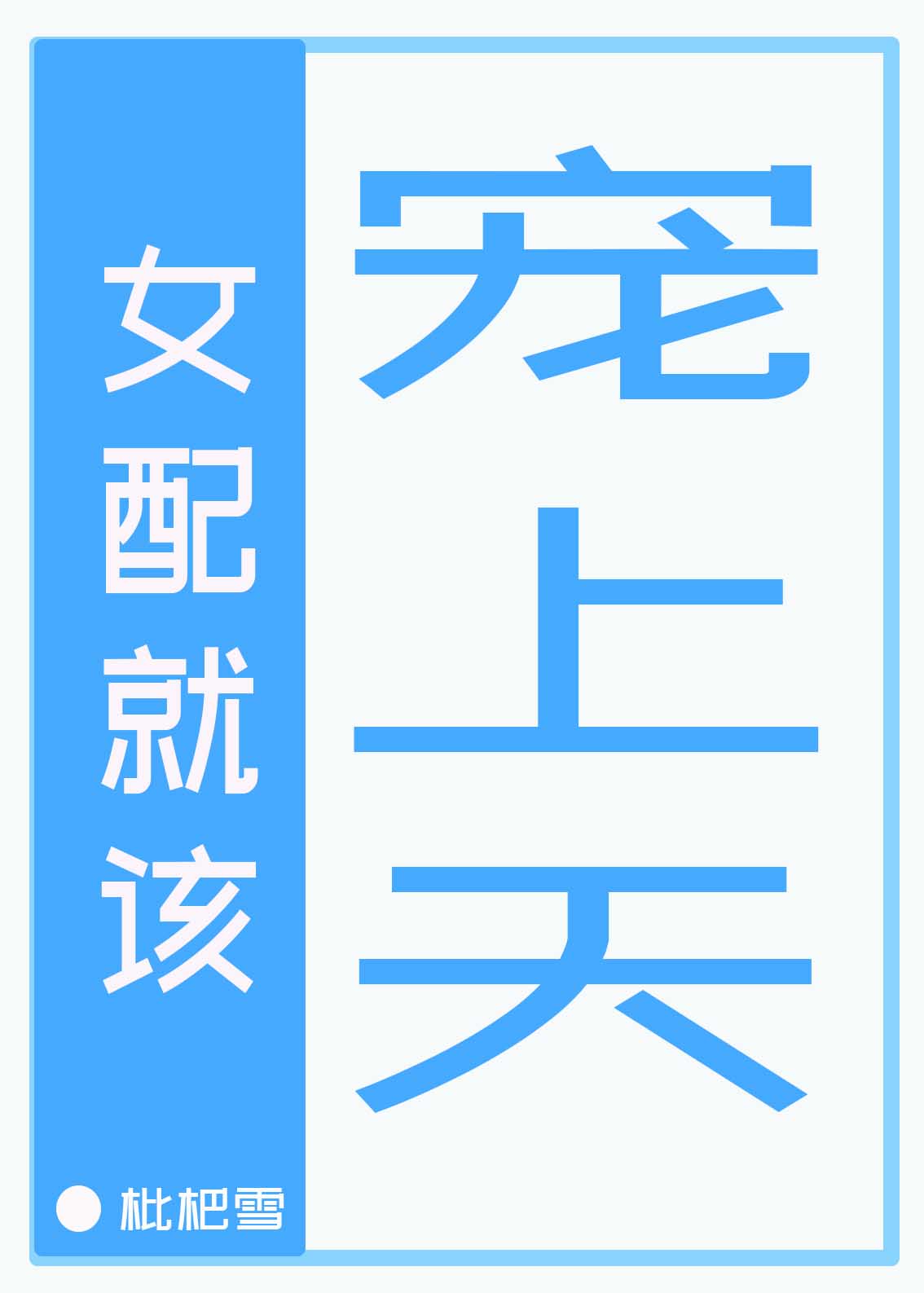 知否知否电视剧全集播放免费