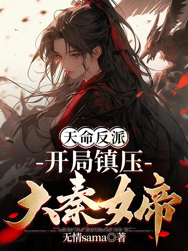 网游之天下无双绿帽版txt