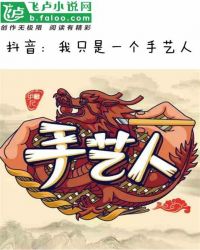 大团结3 杨雪全集全文