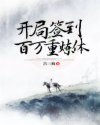 大无畏电影国语完整版在线观看