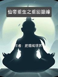 变装雅淇人妖雪臀小说