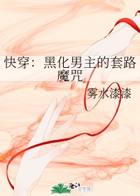 为人师表高干