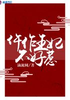 魔道祖师草丛里的一段