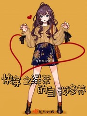 调教高中女生