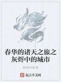 李丽珍全部三级在线电影