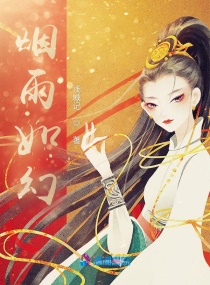 苍月女战士免费观看