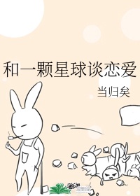 无遮挡很爽很污很黄的