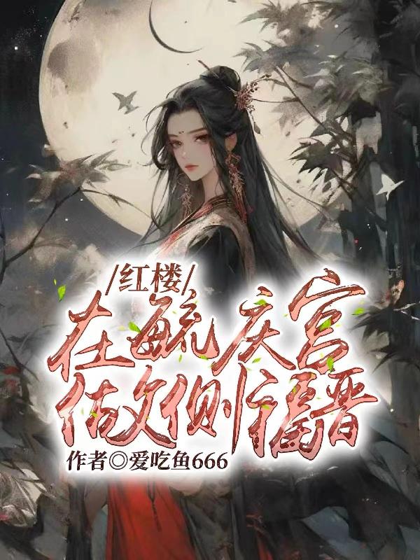 斗罗大陆4笔趣阁无弹窗