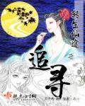 新任女教师剧场版完整版