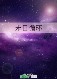 她那么软txt下载