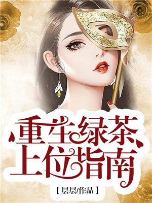 可疑的美容院完整版