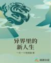 将军好媚限h全文阅读