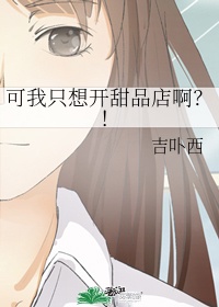 堕落的仙子硕大的双乳漫画