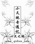 为科学而奋斗txt