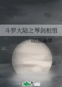 月夜免费观看完整版下载视频