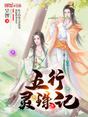 法师传奇