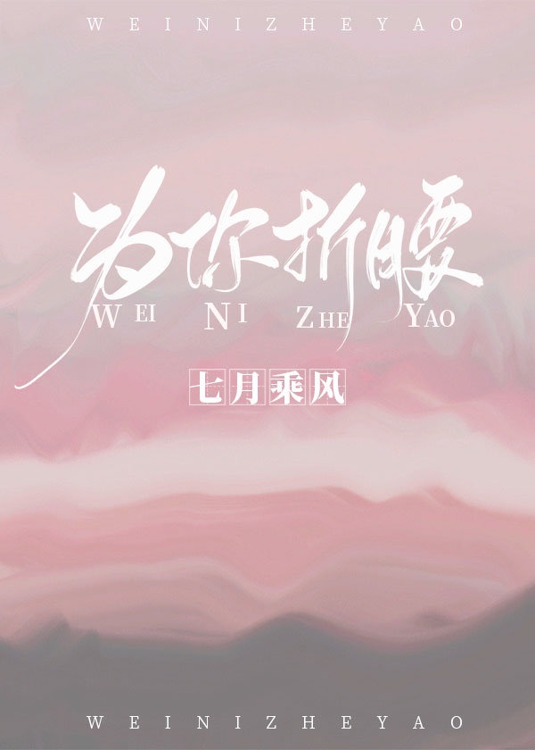 女忍破碎的公主