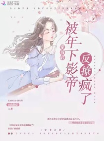 为人师表龙芊芊