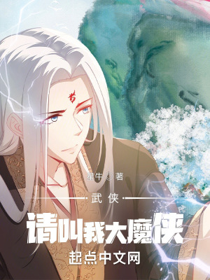 魔道祖师同人之