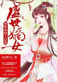 白月光美人[快穿]桃花酒钱