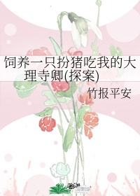 校花高莜柔全文免费