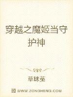 横恋mu动漫1到2集在线观看