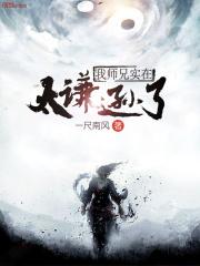 五个师兄都想抱走我