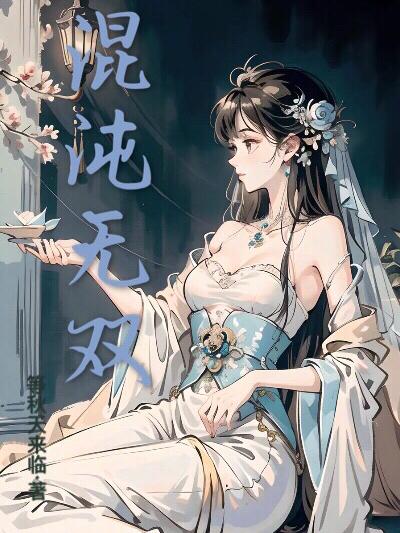 萌师在上漫画