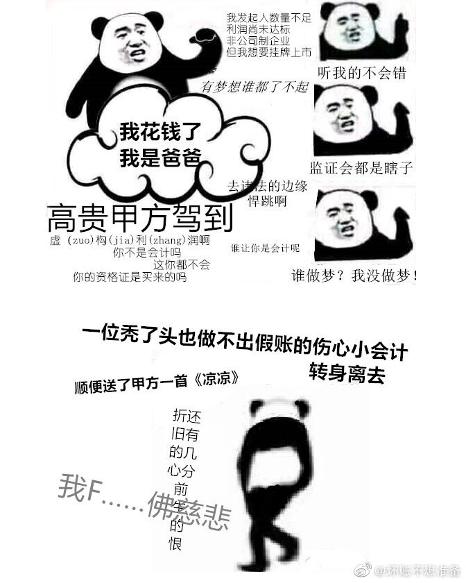 万相之王漫画