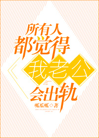 绝色夫君有九个